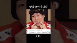 그건 앙탈이 아니라 바다코끼리잖아요 오빠