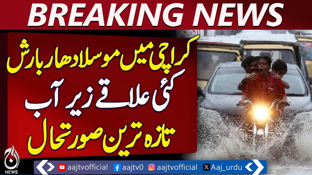 Torrential rain floods Karachi, several areas submerged - Pakistan news ...