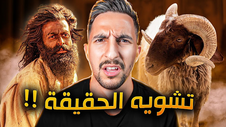 هذا الفيلم اساء للسعودية !! حياة الماعز