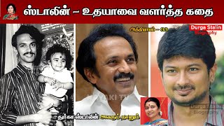 உதயநத கழநதய இரநதபப ரமப அழம Avarum Naanum Durga Stalin Chapter 33 Nayaki Tv