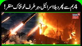 WAR ON TECH: Iran Bombs Amazon Data Center in Bahrain | AWS Operations Disrupted | Gulf War | N18G