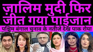 Pak media shocked BJP set to make history in West Bengal..TMC wiped out 