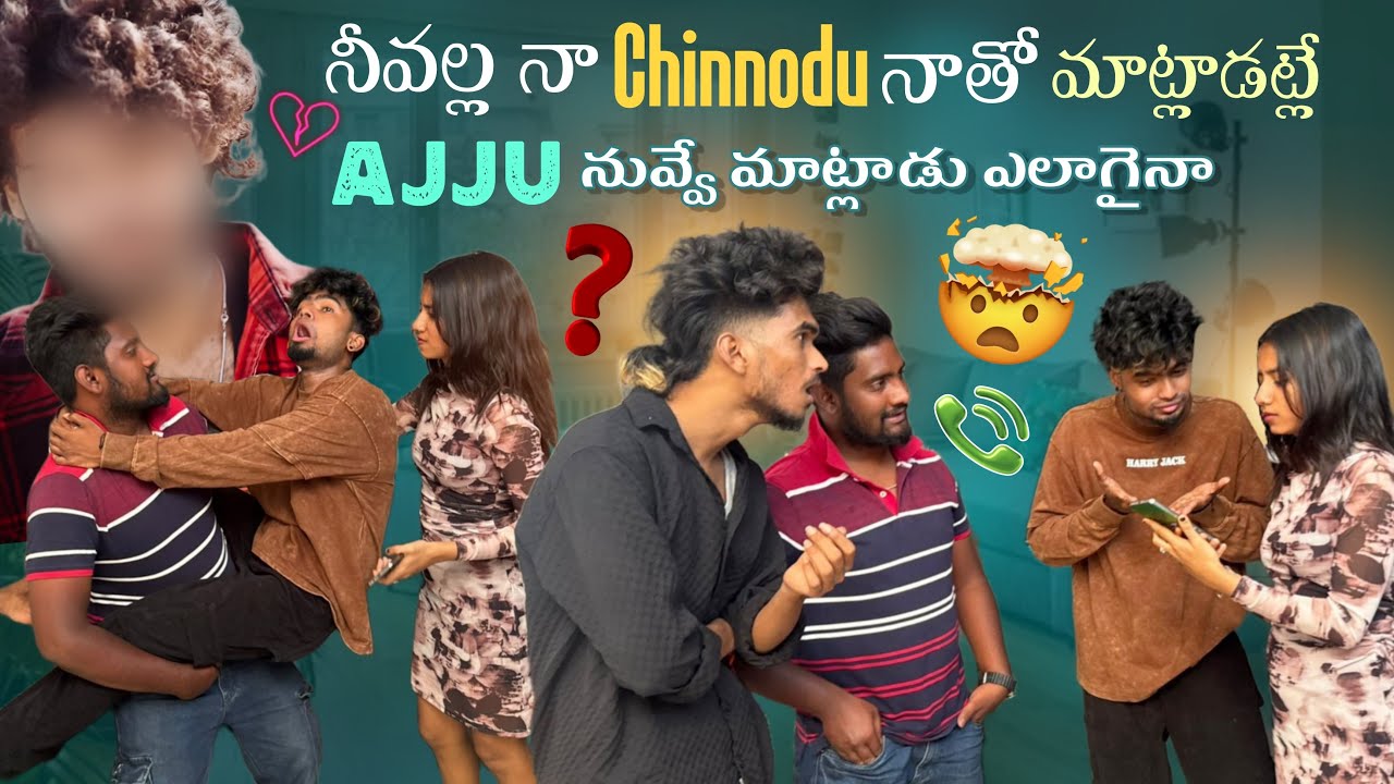 నీవల్ల నా Chinnodu నాతో  Matladatle Ajju నువ్వే మాట్లాడు ఎలాగైనా ||Panduthoracha||