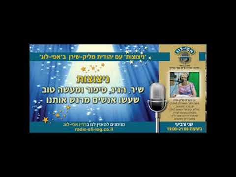 ביקורת המופע "לחיות מתוך שמחה" - רדיו אפילוג