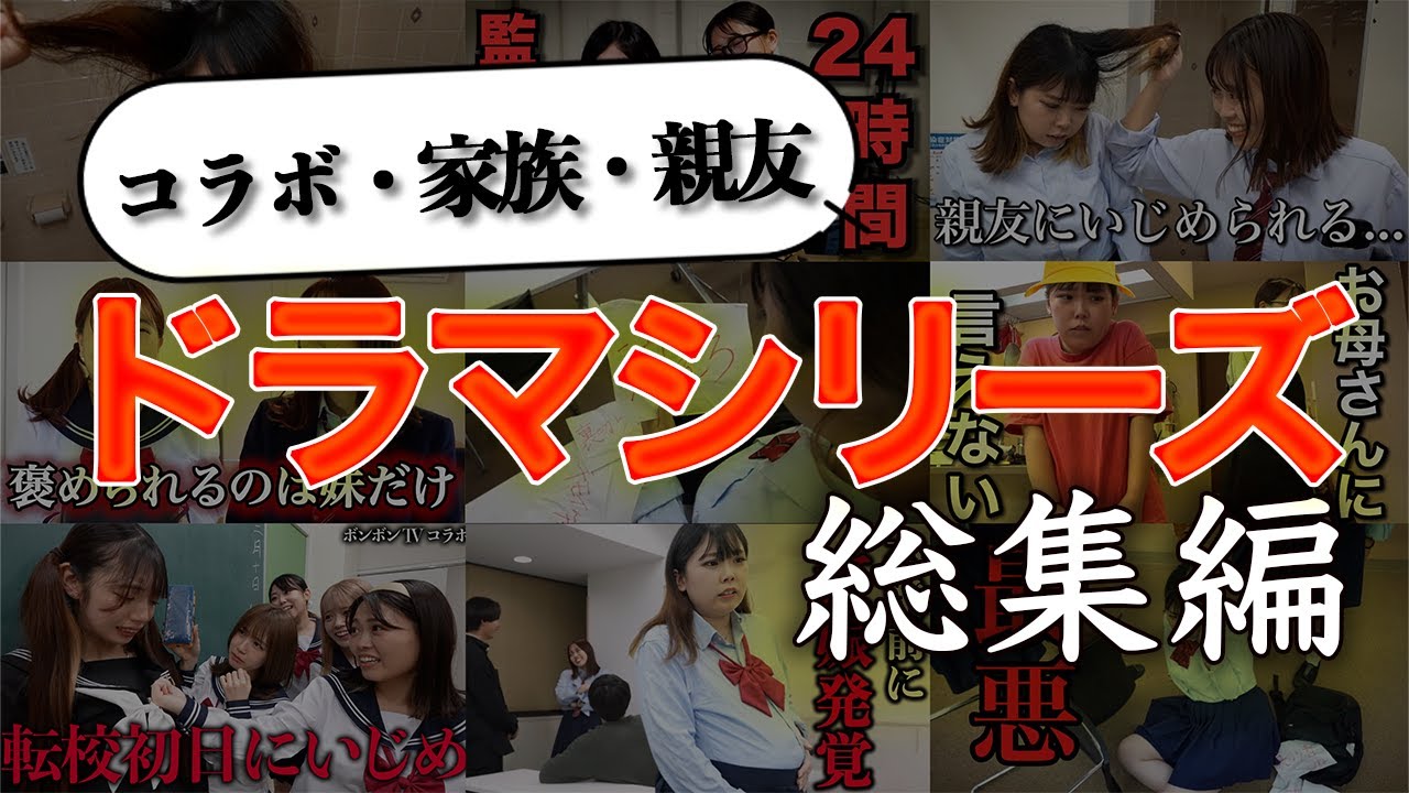 【総集編】ナたんとウたんオリジナルドラマまとめSP【勉強・作業用・流し見】
