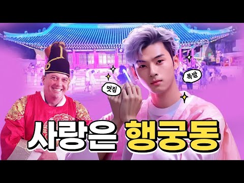 임용궁 신곡 뮤비! (임영웅 아님)〈사랑을 행궁동에서〉화성행궁을 울린 감성 AI 트로트뮤직