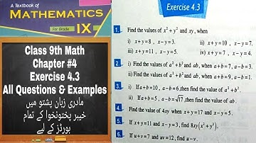 9th Class Math | Exercise 4.3 | All Questions with Examples | QAS Edu | Pashto | KPK Textbook