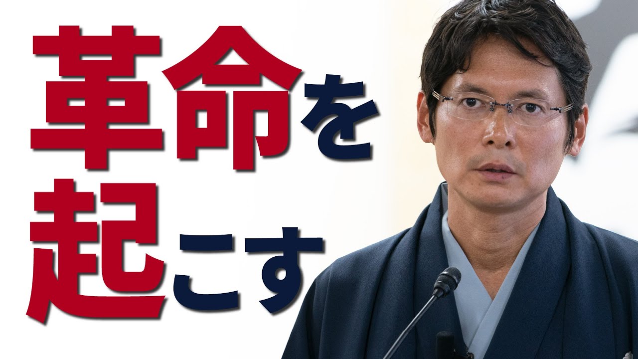 革命を起こす」真明様聖言 2026年 新年祭 - YouTube