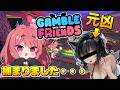 ギャンブル負けたら地下行きですって🎰【Gamble With Your Friends】