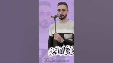 هدوووء لا يوصف سورة الفاتحة