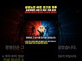 삼성전자 충격 발표! 삼성 노조 45조 성과급 요구에 사람 다 빼고 기계 쓴다, 일자리 다 잃게 생겼다 #경제학 #삼성전자노조 #삼성전자파업