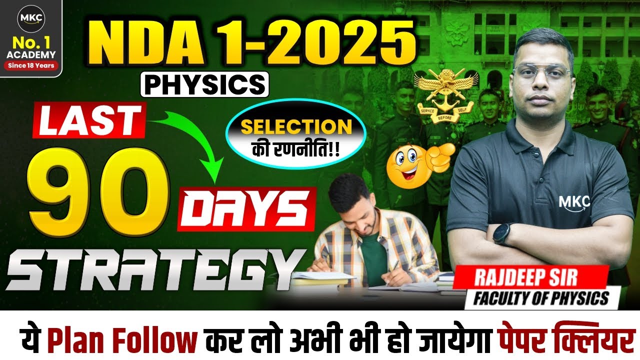 NDA 1-2025 Physics: Last 90 Days Strategy for Success! 📚 Crack the Exam ...