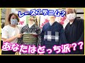 レース着物とデニム着物の紹介