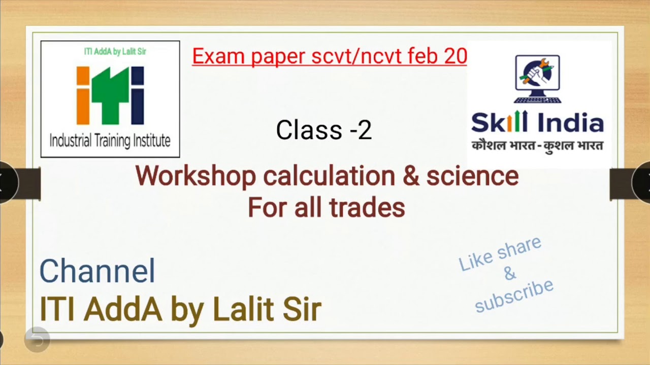 workshop calculation & science, ITI previous year exam paper, scvt feb 2019, all trades