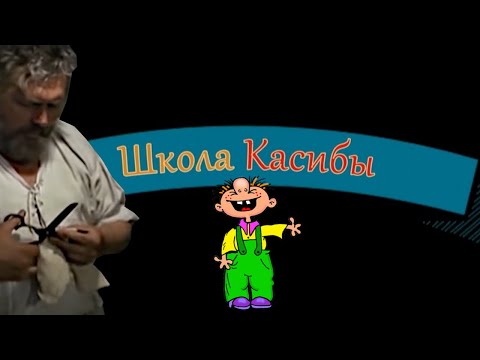 Школа Касибы (или как ножницы затачивались)