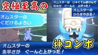ポケモンORAS】砕けて破れ！究極生命体ガルスター（ガルーラ＋ 