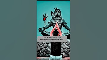 सच्चे दिल से की गई भक्ति... Devon ke dev mahadev mahadev status #shorts #shiv#mahadev#mahakal#viral
