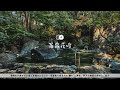 【温泉旅館宿泊記】箱根を代表する名宿 強羅花壇に宿泊したので詳細レビューします【露天風呂付き離れ泉心】
