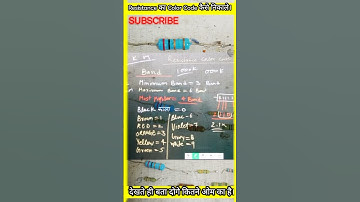 Rasistance कितने ओम का है कैसे पता करे Color Coding से। #short #shorts Electrodoc electronic tools