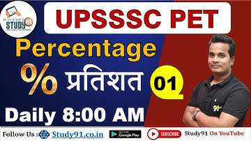 PET 2021 Math : Percentage, Part 01 By Shubham sir Study91, UPSSSC, UPSI, PET Mathematics