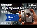 S700Xd1 High Speed Machining / 高速加工