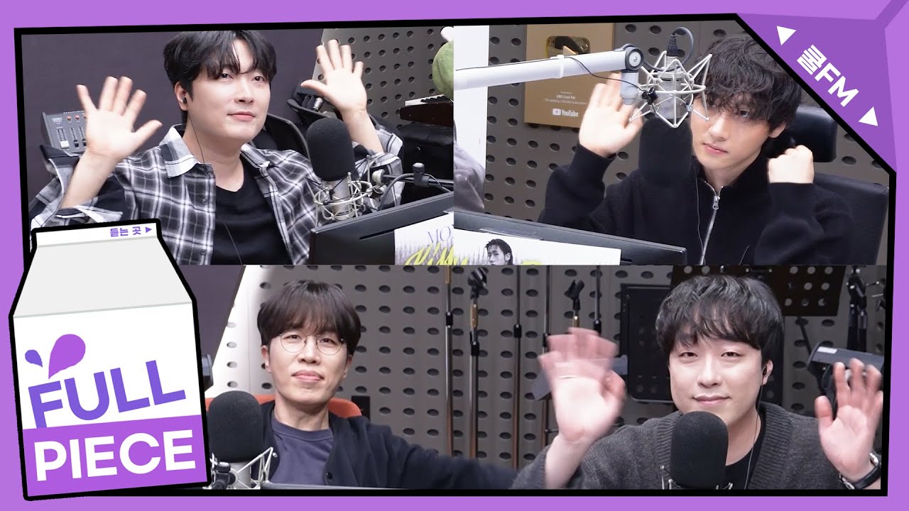 [몬스타엑스 I.M의 키스 더 라디오] 오!묘한 초대석 with. 소란 | KBS 250428 방송