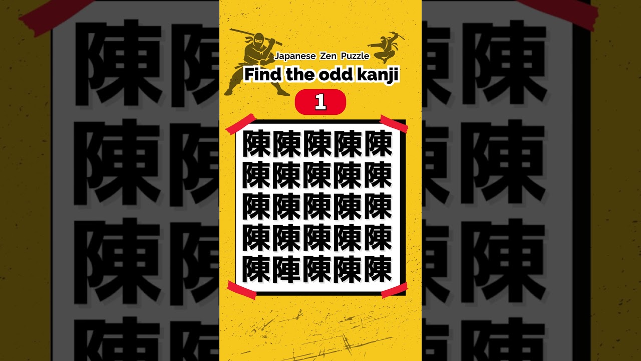 Can You Find the odd Kanji ? 陳 - YouTube