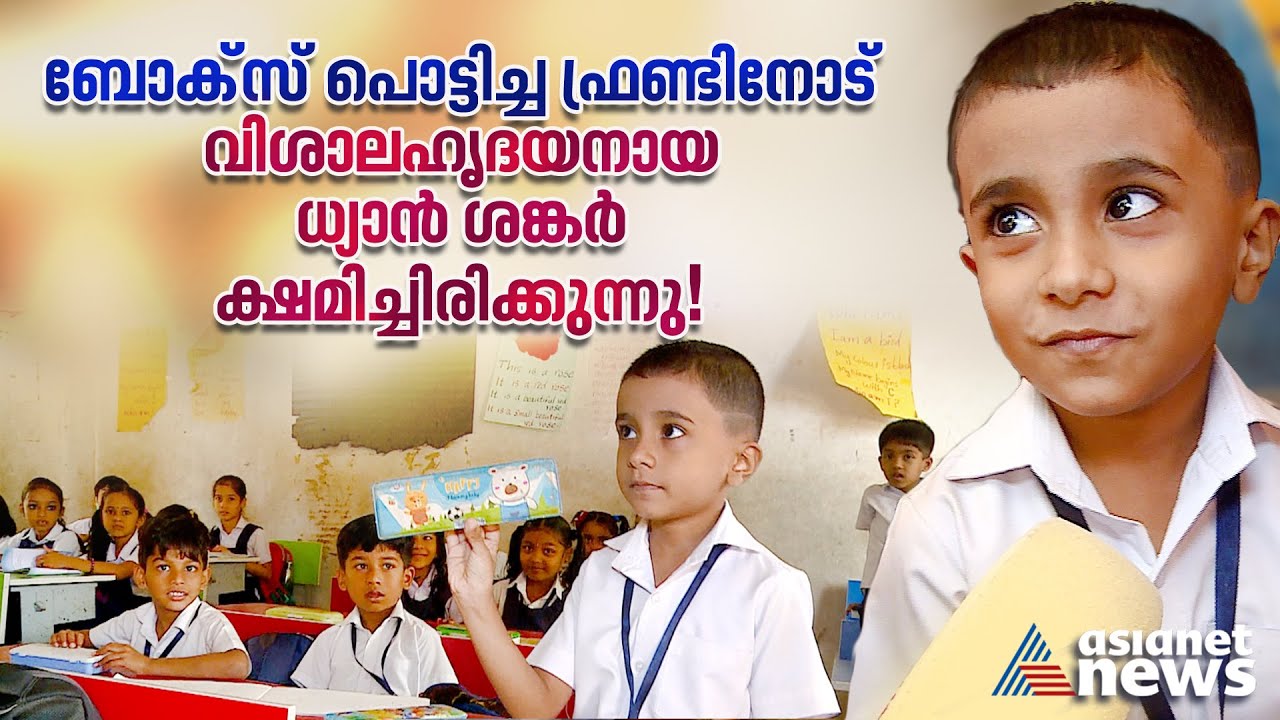 'ഓൻ പാവാണ്, പക്ഷേ ഇനി ക്ഷമിക്കൂല'; ആ വൈറൽ പരാതിക്കാരൻ ഇവിടെയുണ്ട്  | Kasaragod