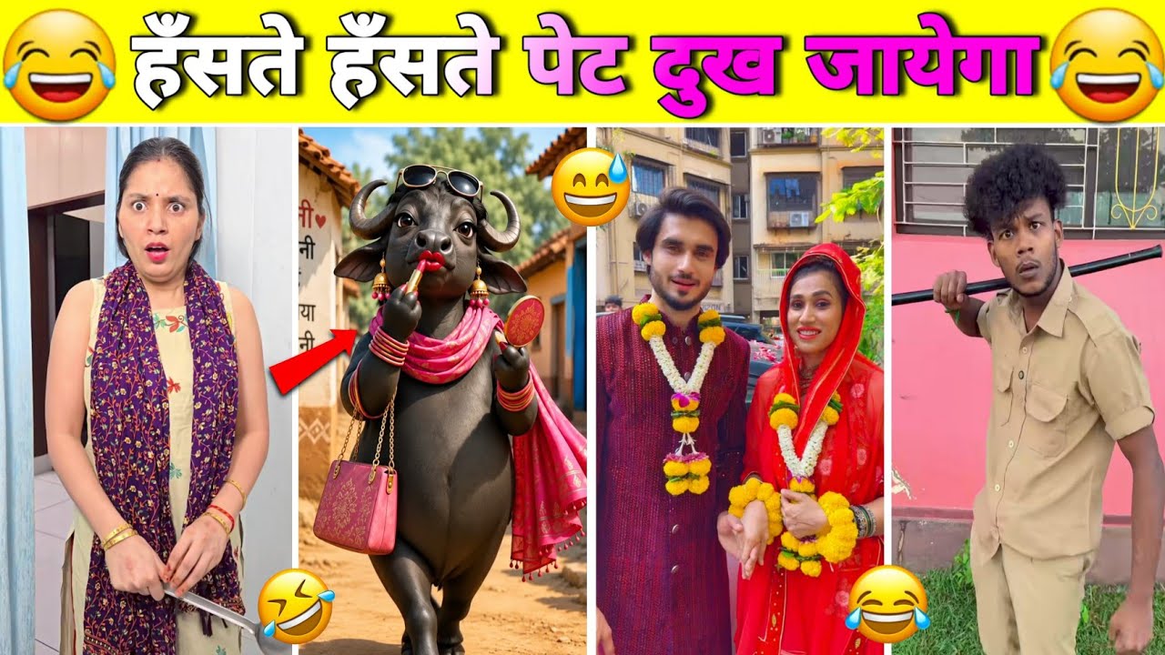 New Funny Videos😂 | Trending Funny Video🤣 | New Instagram Funny Videos😁 | New Comedy Video