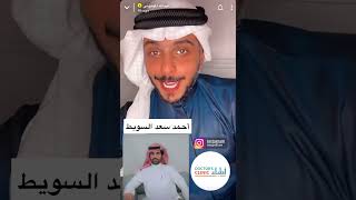 اختطاف الكويتي أحمد سعد السويط في مقناص العراق .. ( عبدالله الميموني )