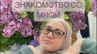 Давайте знакомиться 👋 Я вернулась в YouTube