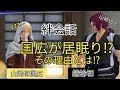 刀剣乱舞無双 絆会話 蜻蛉切 山姥切国広 CV 櫻井トオル 前野智昭