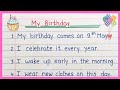 10 Lines On My Birthday | My Birthday Party | My Birthday Party Paragraph | My Birthday Essay |