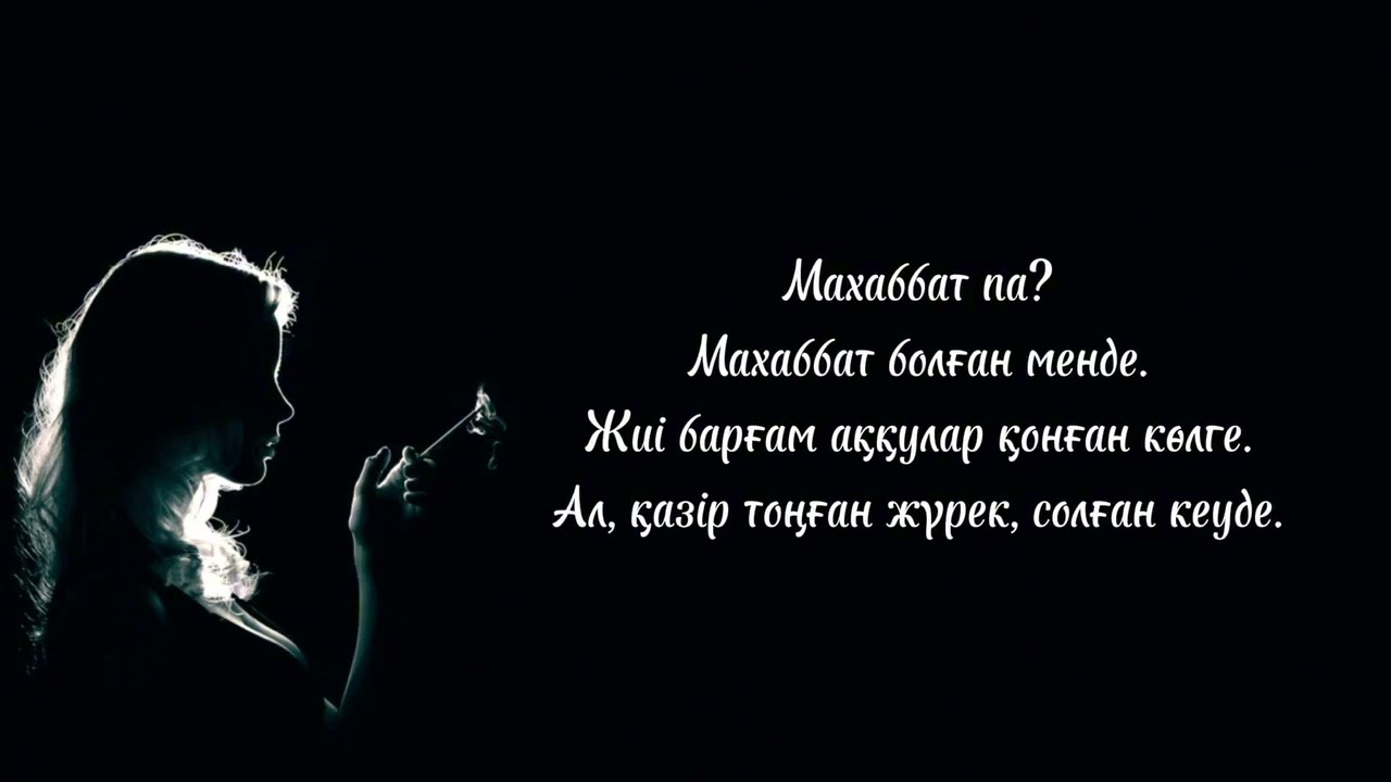 Әдепсіз сөздері бар эротикалық видео