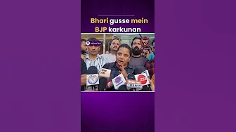 J&K Assembly Election: BJP Workers Express Anger Over Ticket Change for Shri Mata Vaishno Devi Seat thumbnail