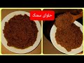 حلوای سمنک برای نوروز | Halwa Samanak