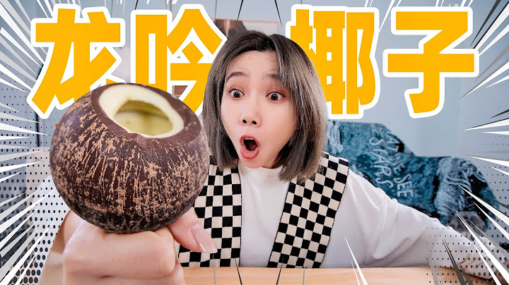 一顆價值1000元的椰子！竟然是巧克力做的！？| Michelin Coconut - 天天要聞