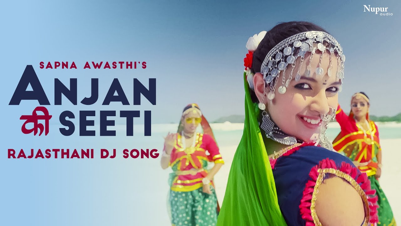 Anjan Ki Seeti Mein Maro Man Dole      Engine Ki Seeti  New Rajasthani Folk Song 2022