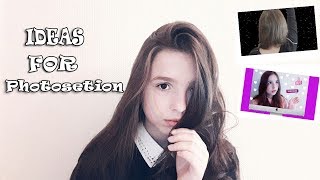 3 Простые Идеи Для Фотосессии В Домашних Условияхideas For Photosetiondiana Key