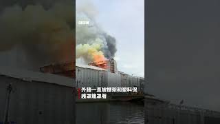 丹麥舊證券交易所大火 尖頂倒塌的瞬間 BBC News 中文 #shorts