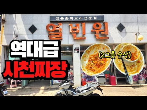 열빈원