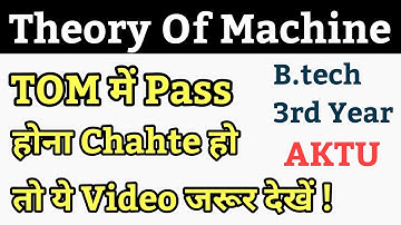 Important Massage for all Mechanical students ! Aktu theory of machines important questions