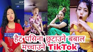 New nepali tiktok | viral TikTok | latest Nepali Tiktok | Tiktok kanda | most viral tiktok 3