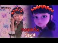 مقسومه نصين💔بكاء مارينت💔اغنيه مصريه🎶رائعه جدا🎧حزينه💔😔مع الكلمات✍🏻تصميمي❤️ ميراكولوس🐞❤️ MODERN❤️