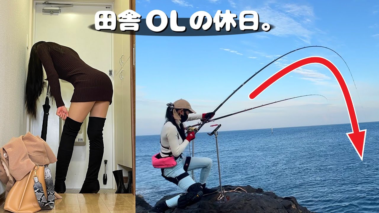 朝3:00に始まる田舎OLの休日|巨大な魚を釣る、魚釣り、料理、推し活、趣味を楽しむ 休日の過ごし方 - YouTube