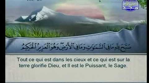 سورة الحشر كاملة بصوت الشيخان السديس والشريم
