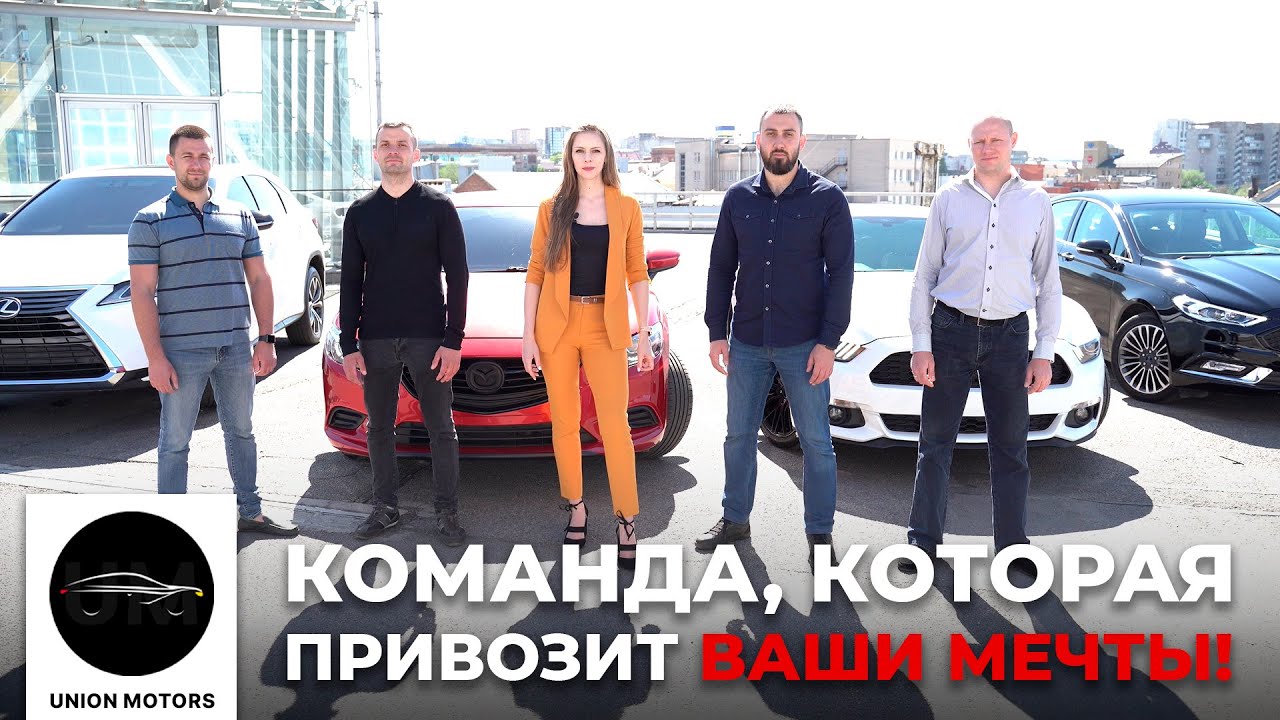 Авто юнион моторс