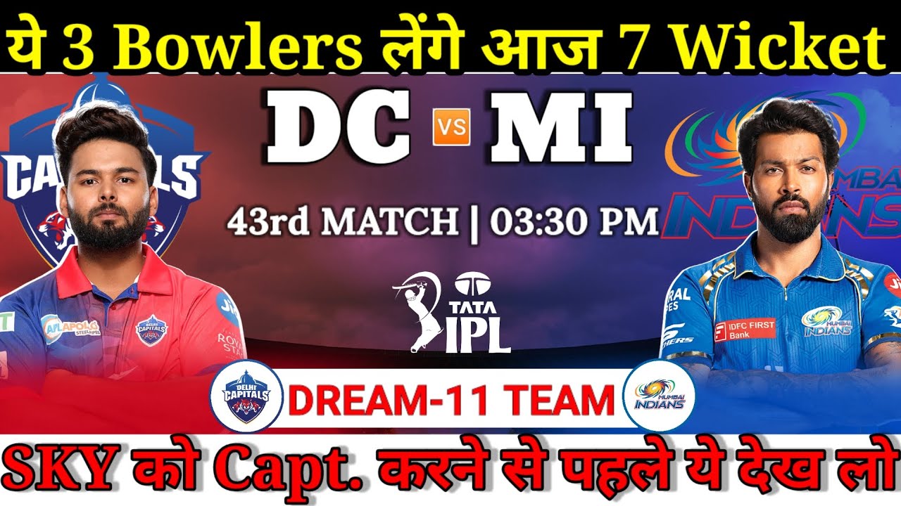 Delhi Capitals vs Mumbai Indians Dream11 Team || DC vs MI Dream11 Prediction || IPL 2024