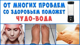 Чудо - Вода творит Чудеса! Лечебная ВОДА! Вот что люди рассказали. А произошло вот что. Смотрите !