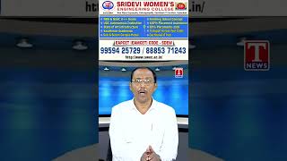 Sridevi Women’s Engineering College Hyderabad | Top Engineering College for Women #tnews